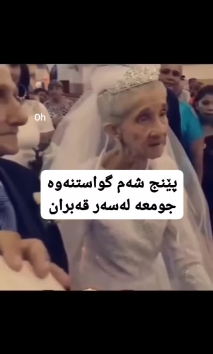 بۆ پێکەنین