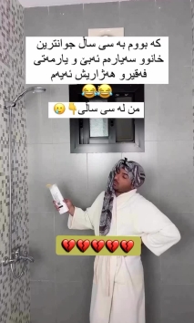 بۆ پێکەنین