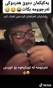 بۆ پێکەنین