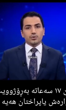 بۆ پێکەنین