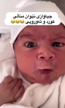 بۆ پێکەنین