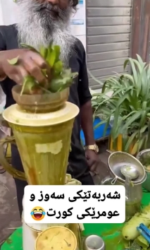 بۆ پێکەنین