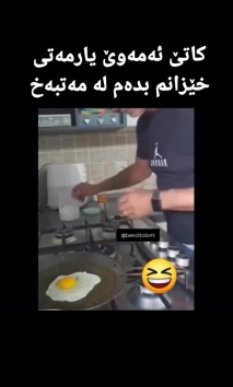 بۆ پێکەنین