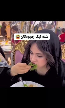 بۆ پێکەنین