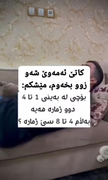 بۆ پێکەنین