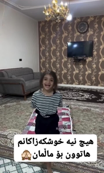 بۆ پێکەنین