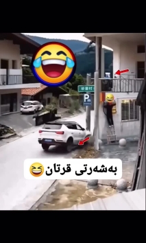 بۆ پێکەنین