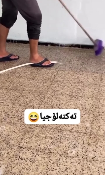 بۆ پێکەنین