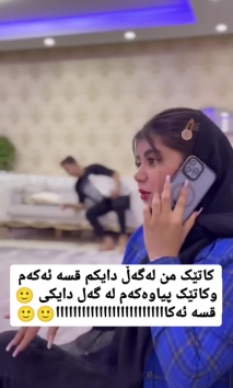 بۆ پێکەنین