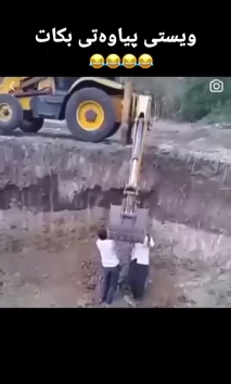 بۆ پێکەنین