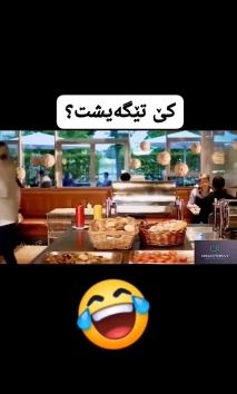 بۆ پێکەنین