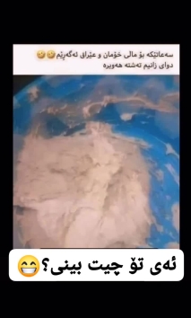 بۆ پێکەنین