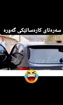 بۆ پێکەنین