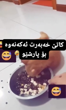 بۆ پێکەنین