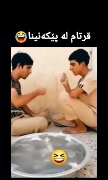 بۆ پێکەنین
