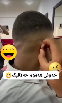 بۆ پێکەنین