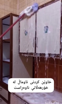 بۆ پێکەنین