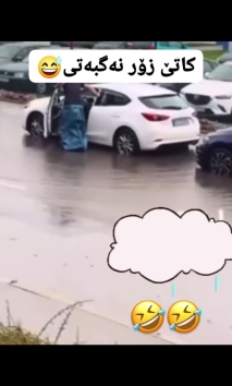 بۆ پێکەنین