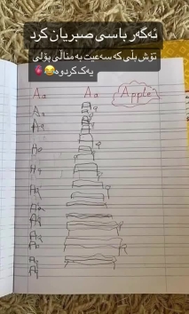 بۆ پيکەنین