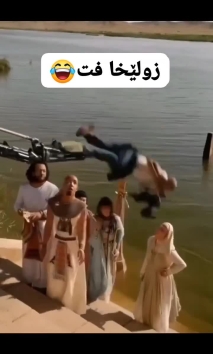 بۆ پێکەنین