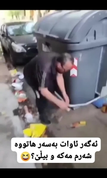 بۆ پێکەنین