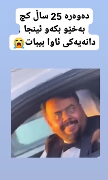 بۆ پێکەنین