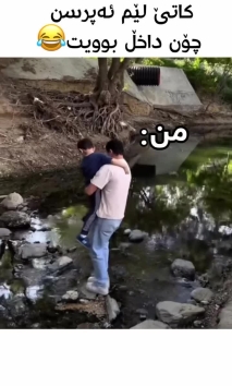 بۆ پێکەنین