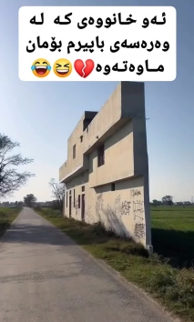 بۆ پێکەنین