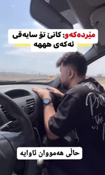 بۆ پێکەنین