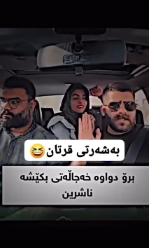 بۆ پێکەنین