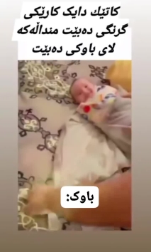 بۆ پێکەنین