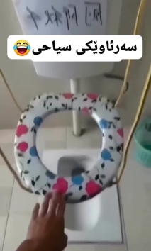 بۆ پێکەنین