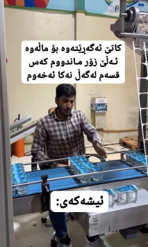 بۆ پێکەنین