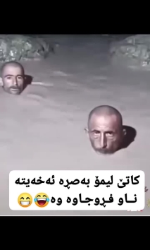 بۆ پێکەنین