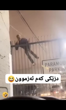 بۆ پێکەنین