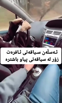 بۆ پێکەنین