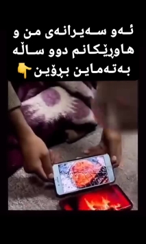 بۆ پێکەنین