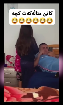 بۆ پێکەنین