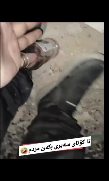 بۆ پێکەنین