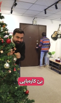 بۆ پێکەنین