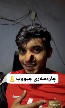 بۆ پێکەنین