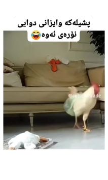 بۆ پێکەنین