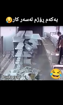 بۆ پێکەنین