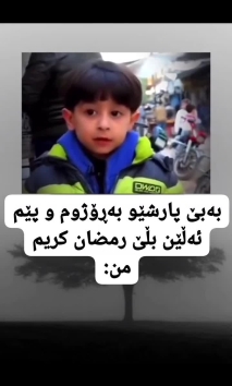 بۆ پێکەنین
