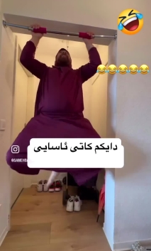 بۆ پێکەنین
