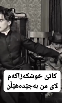 بۆ پێکەنین