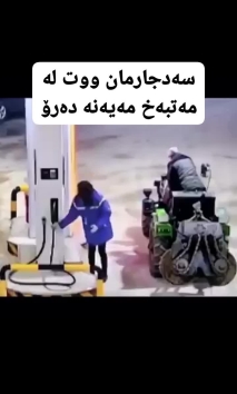 بۆ پێکەنین