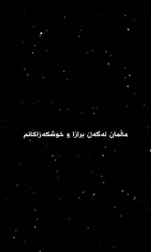 بۆ پێکەنین