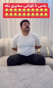 بۆ پێکەنین