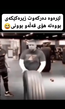بۆ پێکەنین
